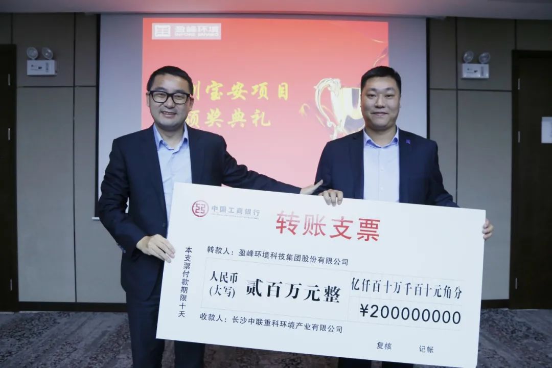 披荆斩棘，砥砺前行丨深圳宝安环卫一体化项目专项团队荣获公司特别嘉奖