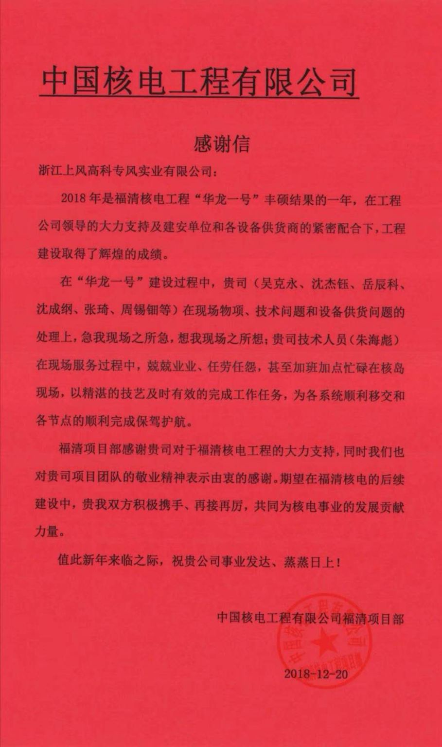 圣诞前夜，威廉希尔williamhill环境员工收到来自客户最好的“礼物”