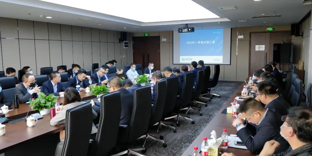 坚定信念，全力以赴！威廉希尔williamhill环境召开2020年第一季度经营分析会议