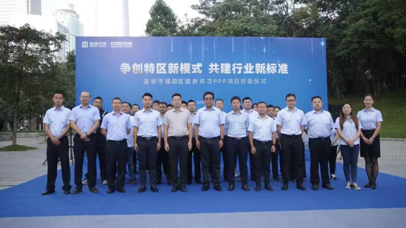 “特区速度”创建行业新标准！威廉希尔williamhill中联环境福田项目启动并正式运营