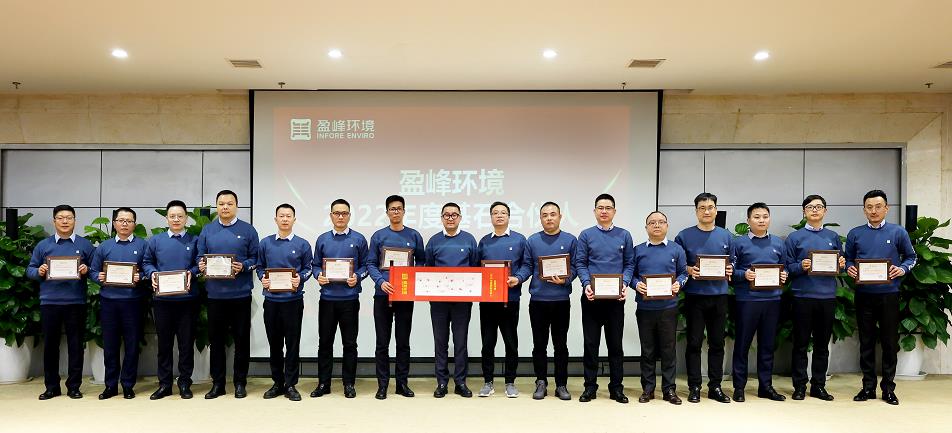 威廉希尔williamhill环境发布2022年度基石合伙人