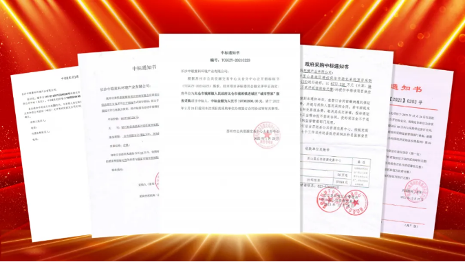 如虎添“亿”，捷报频传！威廉希尔williamhill环境环卫服务超四亿迎开局！