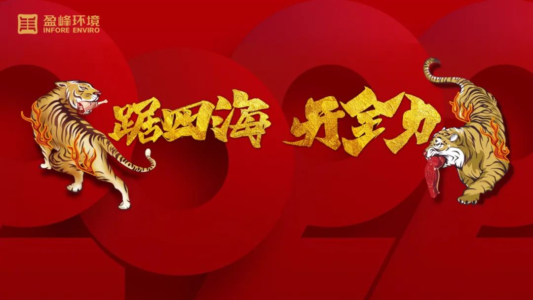 势如猛虎！威廉希尔williamhill环境环卫装备新年开局订单近四亿！
