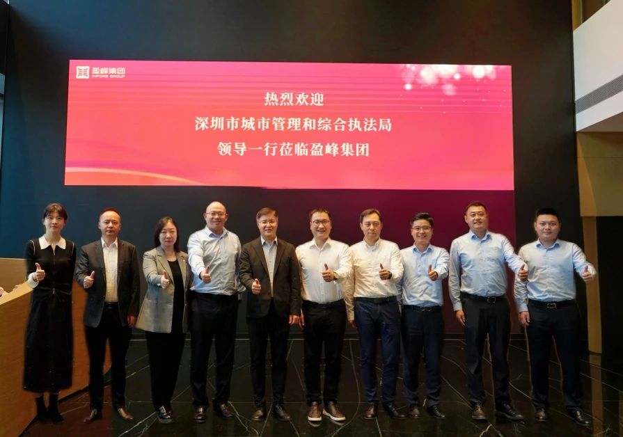 深圳市城市管理和综合执法局领导莅临威廉希尔williamhill环境考察调研