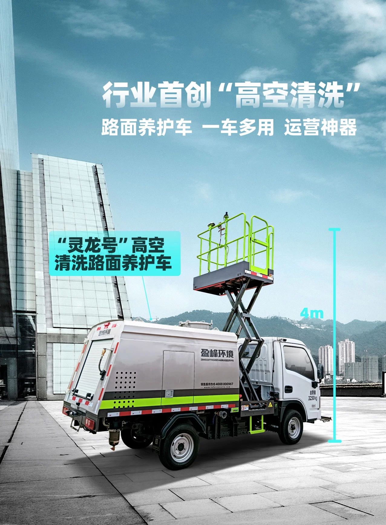 星品推荐 |“灵龙号”一车多用，年省7.2万元！
