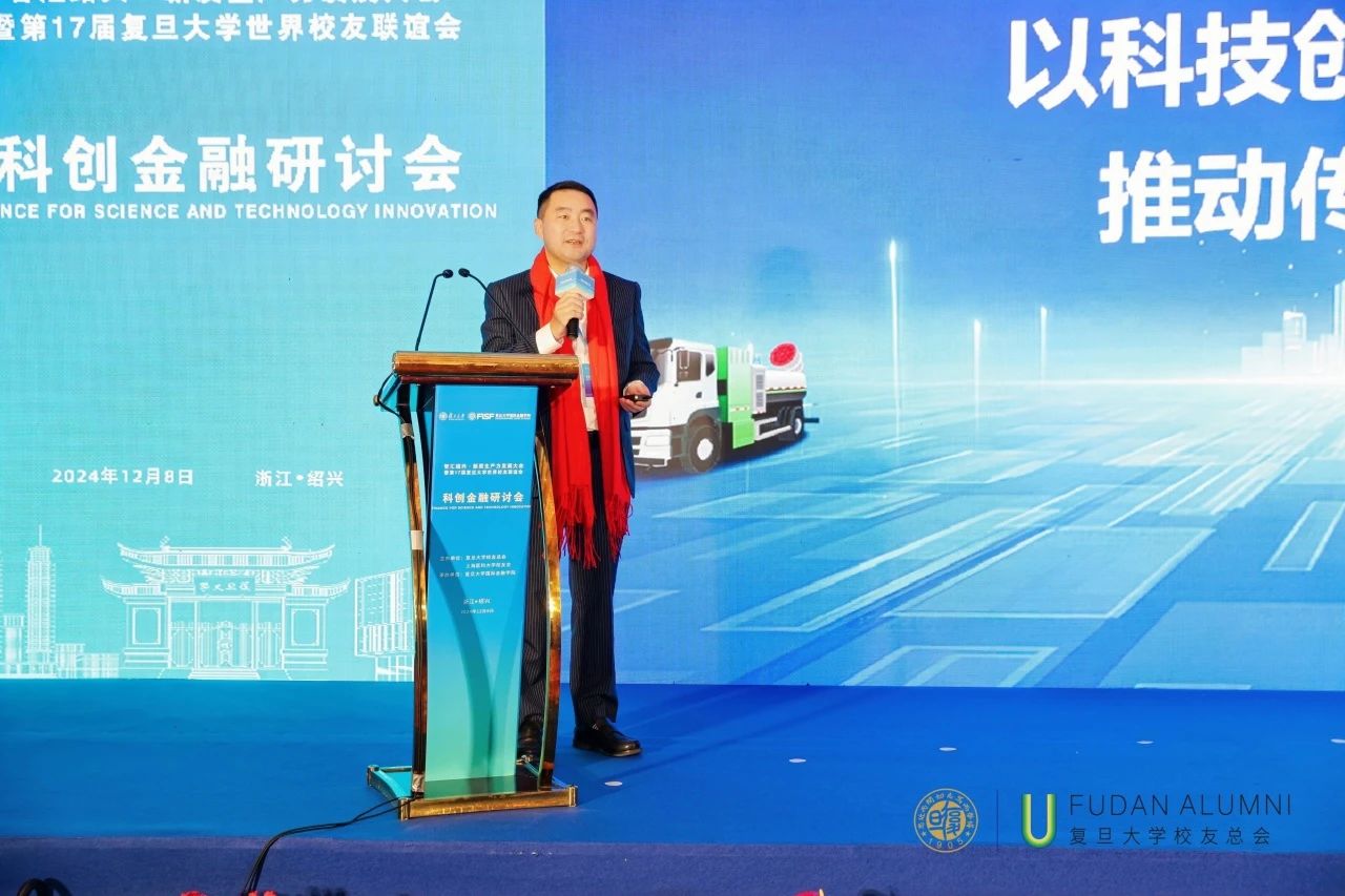 威廉希尔williamhill环境董事长马刚受邀在“智汇绍兴·第17届复旦大学世界校友大会”分享科技推动产业升级