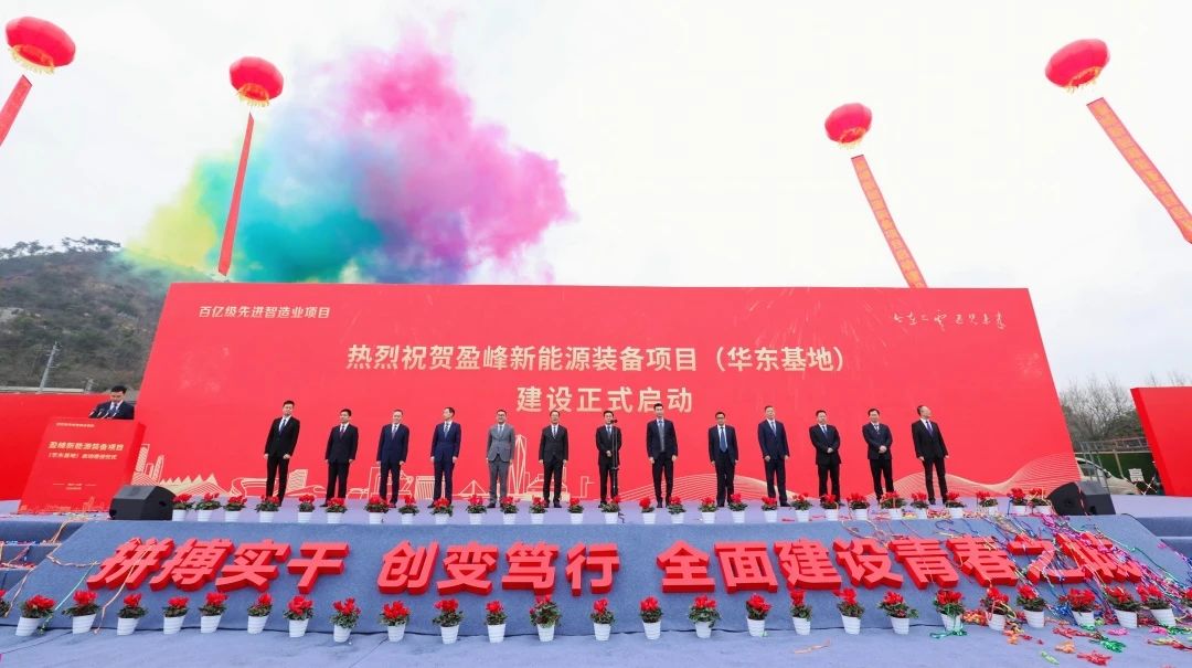 威廉希尔williamhill环境华东基地项目启动建设仪式圆满举行