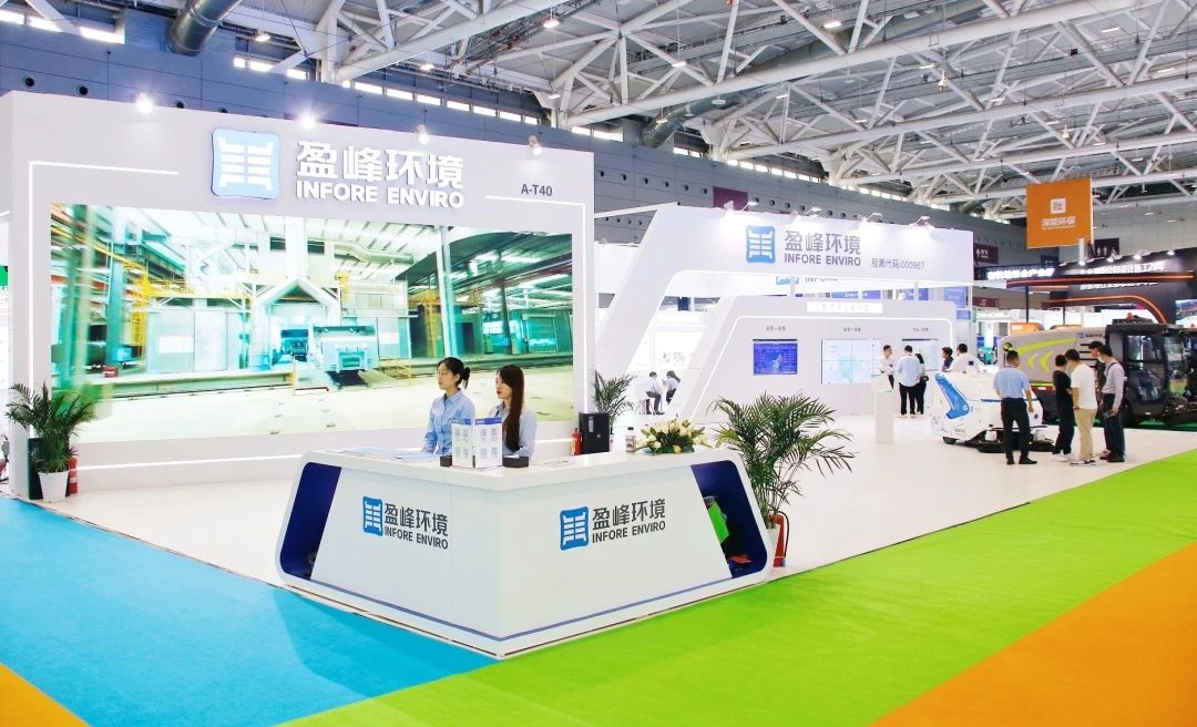 智绘 ·绿色城市 | 威廉希尔williamhill环境亮相2024深圳（国际）市容环境产业博览会