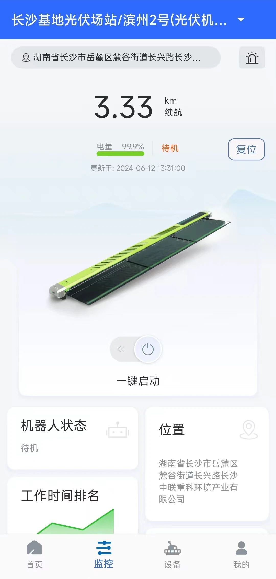 英国·威廉希尔(williamhill)唯一中文官方网站